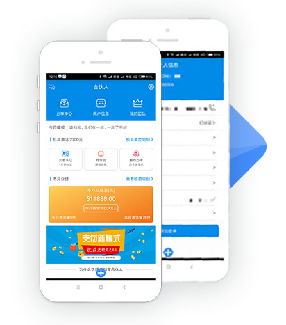 银惠通APP图片介绍
